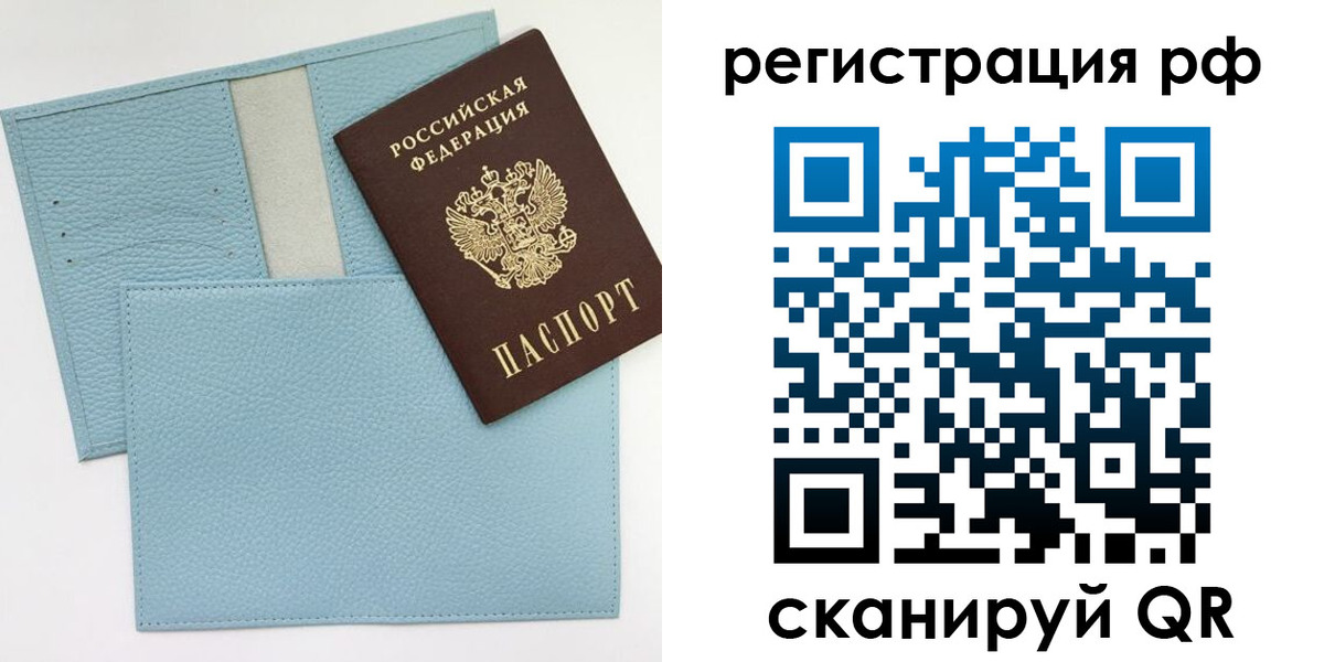 временная регистрация для школы в Кургане