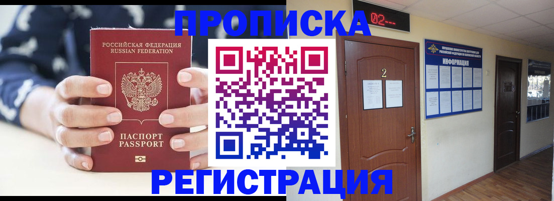 регистрация для дет. сада в Кургане