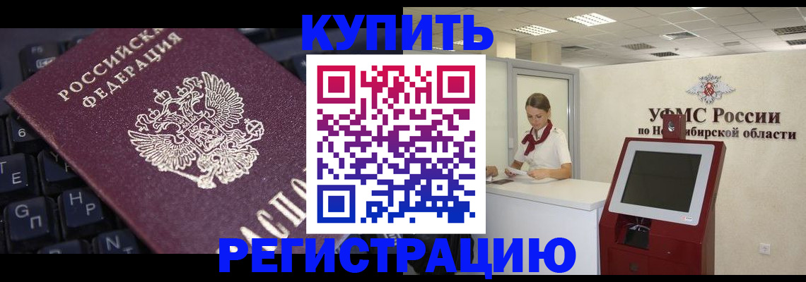 временная регистрация адрес в Кургане