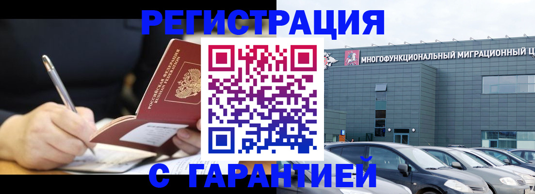 регистрация для дет. сада в Кургане